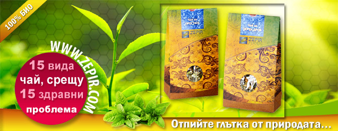 Био продукти